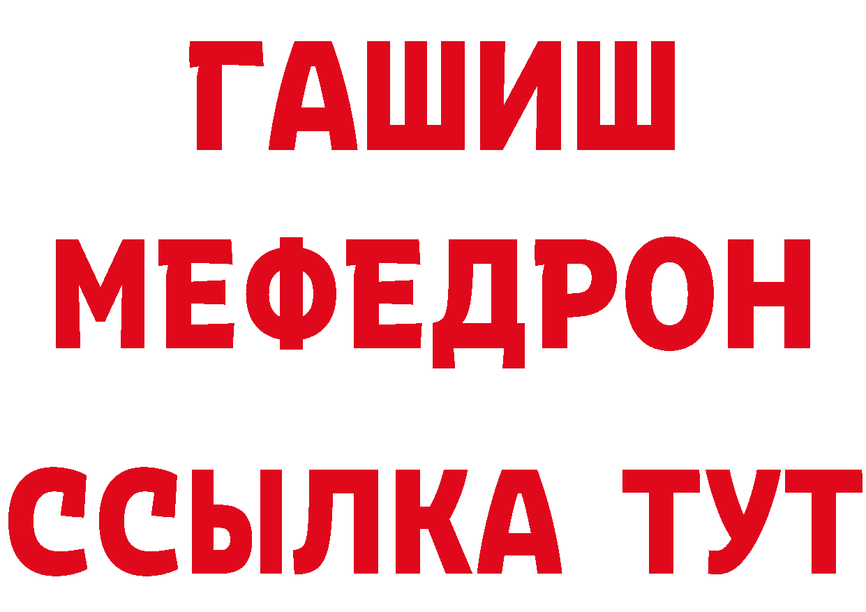 Мефедрон мука как войти нарко площадка ОМГ ОМГ Александров