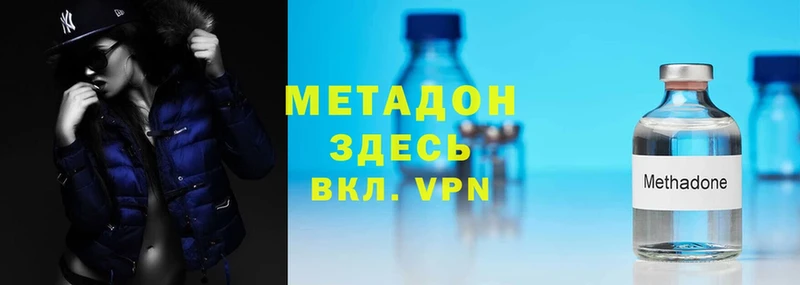 Метадон methadone  купить наркотики сайты  Александров 